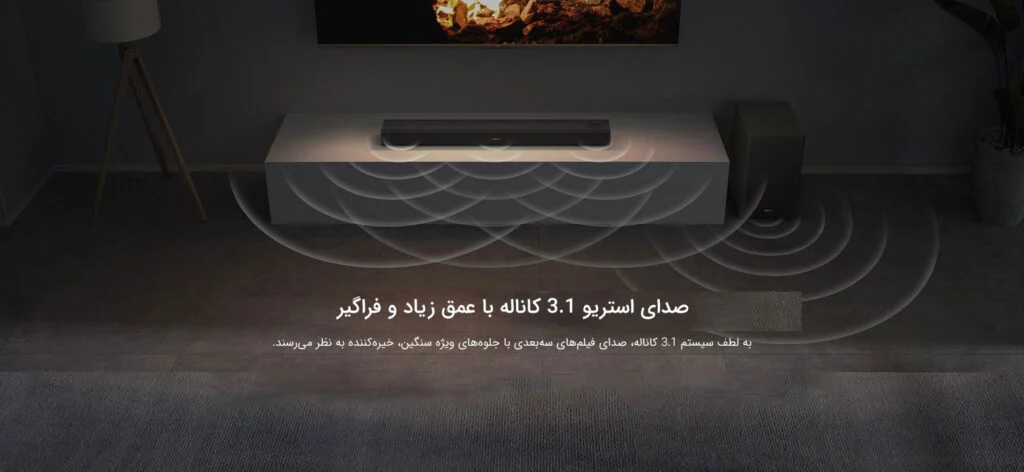 ساندبار شیائومی 3.1 کاناله Xiaomi Soundbar 3.1 ch S26 22 Xiaomi Soundbar 3.1 ch xiaomi360 2 1024x472 1