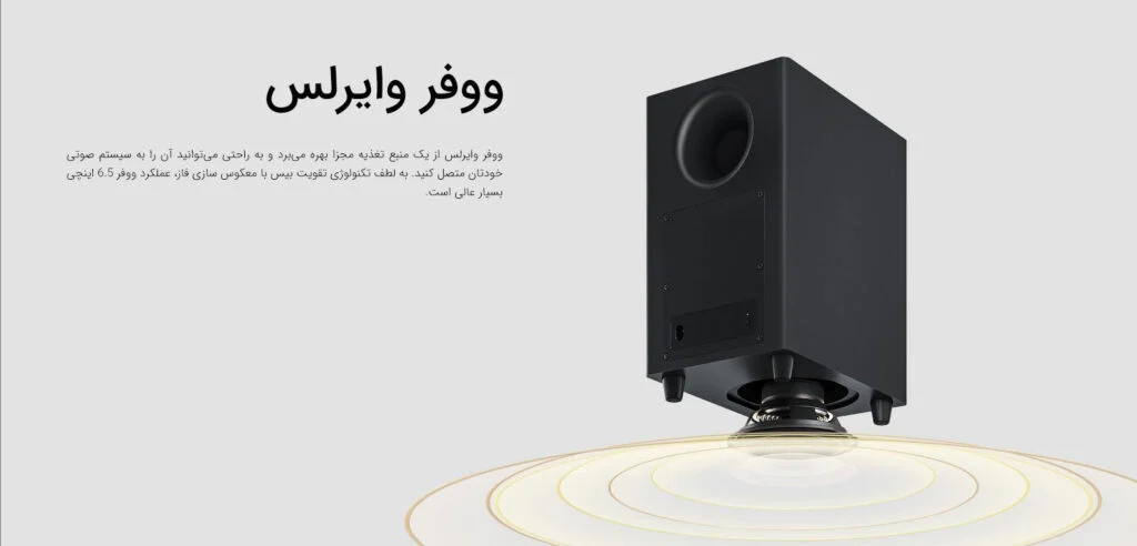 ساندبار شیائومی 3.1 کاناله Xiaomi Soundbar 3.1 ch S26 21 Xiaomi Soundbar 3.1 ch xiaomi360 4 1024x492 1