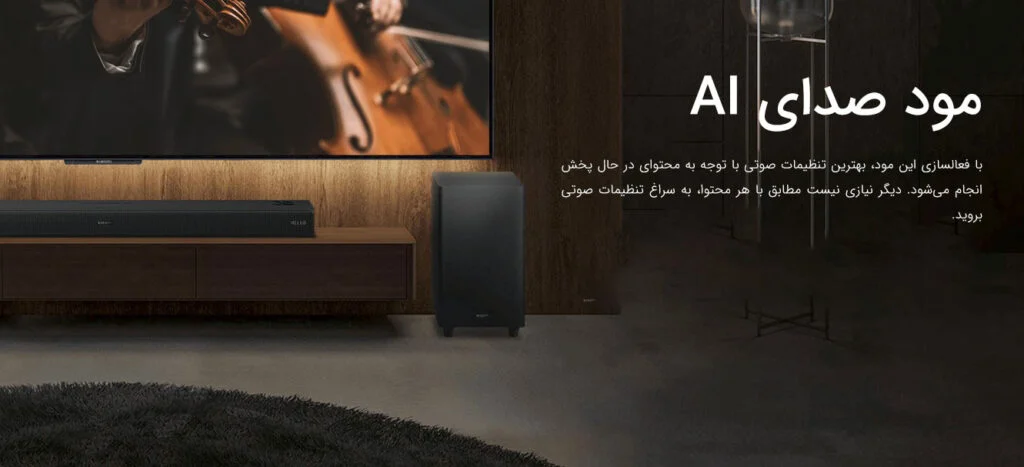 ساندبار شیائومی 3.1 کاناله Xiaomi Soundbar 3.1 ch S26 23 Xiaomi Soundbar 3.1 ch xiaomi360 8 1024x467 1